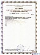 Скэнар официальный сайт - denasvertebra.ru ДЭНАС-ПКМ (Детский доктор, 24 пр.) в Нижней Салде купить