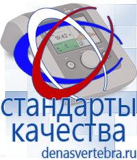 Скэнар официальный сайт - denasvertebra.ru Лечебные одеяла ОЛМ в Нижней Салде