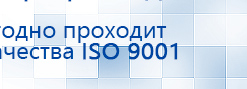 Аппарат магнитотерапии АМТ «Вега Плюс» купить в Нижней Салде, Аппараты Меркурий купить в Нижней Салде, Скэнар официальный сайт - denasvertebra.ru