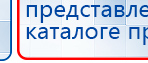 Аппарат магнитотерапии АМТ «Вега Плюс» купить в Нижней Салде, Аппараты Меркурий купить в Нижней Салде, Скэнар официальный сайт - denasvertebra.ru